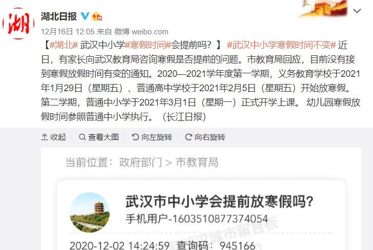 回应|提前一周放寒假？多地回应了，快来看看有没有你家孩子的学校