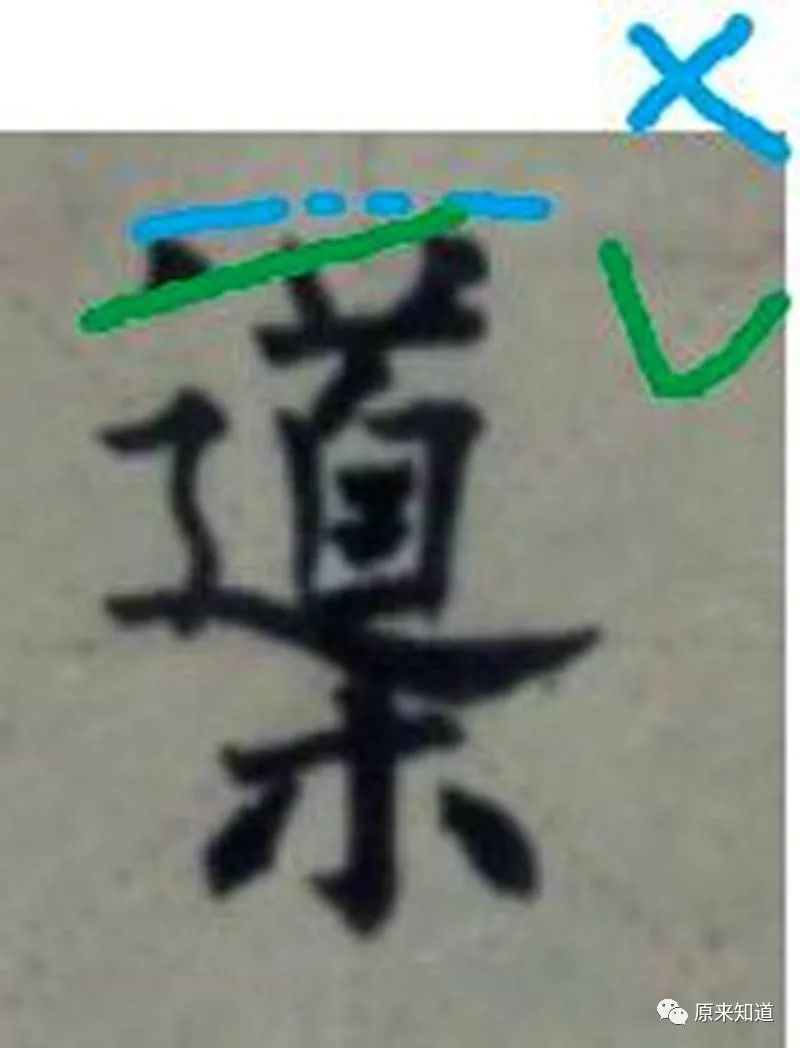 书法艺术&好好写字和书法艺术之间到底是什么关系？