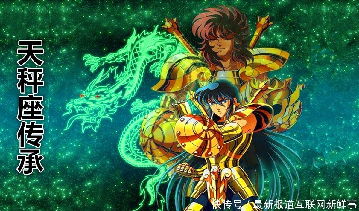 不传|圣斗士星矢再见童虎，紫龙穿越243年前，天秤座的不传之秘！