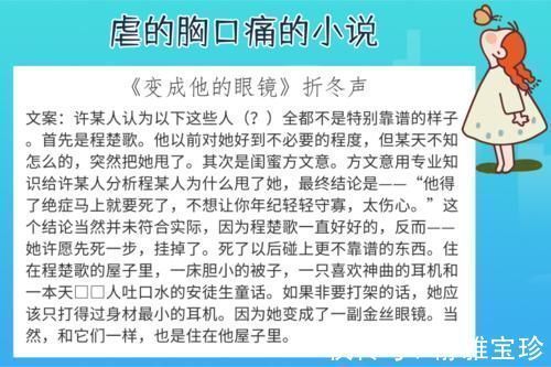赠汪伦#6本虐的胸口痛的小说,强推《赠汪伦》结局接受了,只是有点难过