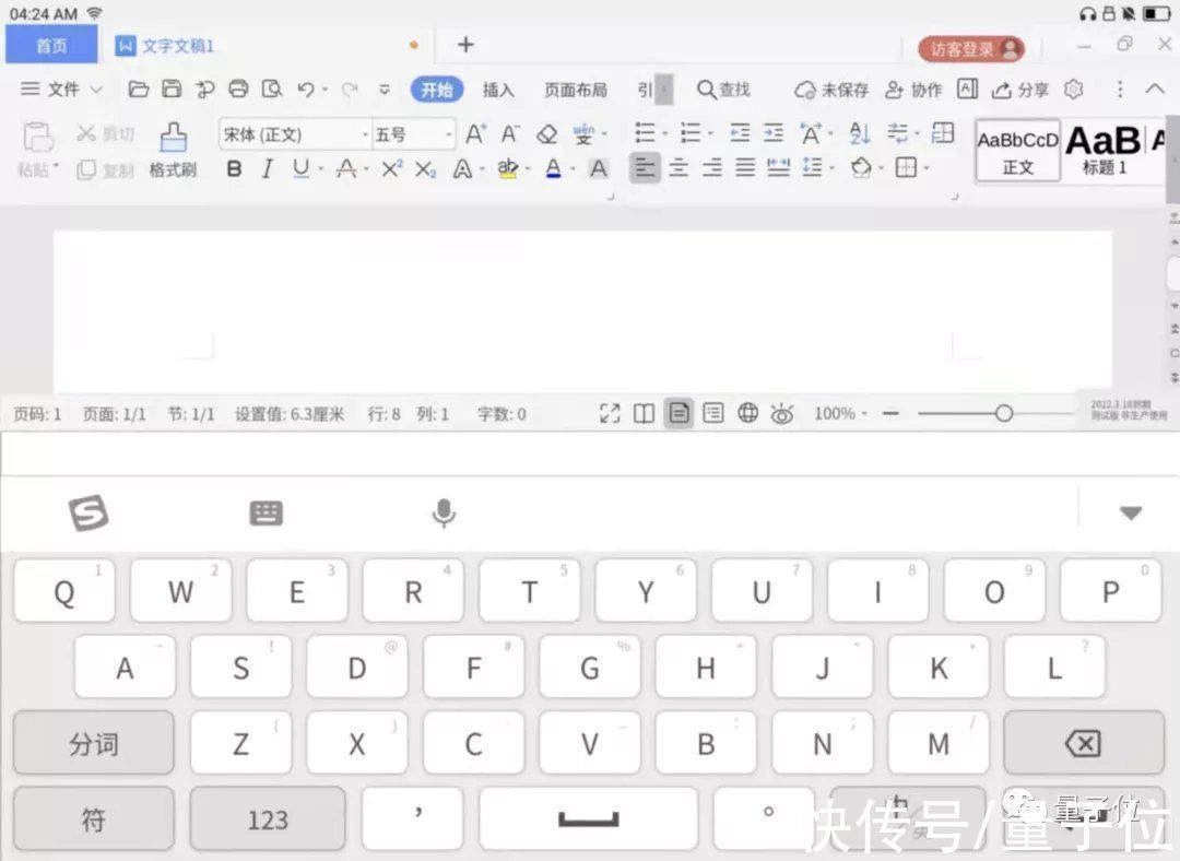 体验首款Linux消费级平板,原来芯片和系统全是国产