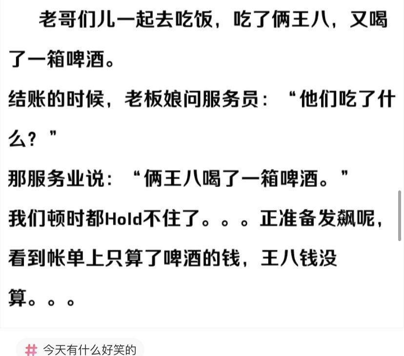 |搞笑段子:和家里介绍的妹子吃完饭了,接下来我该怎么办啊?