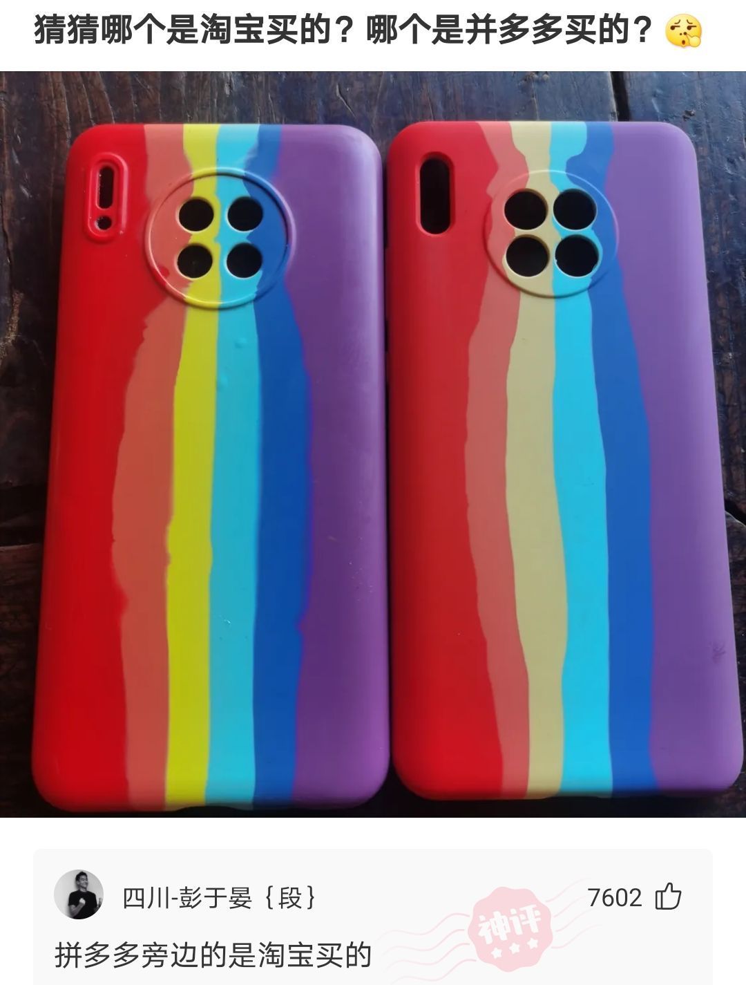 |搞笑神评:粤语发音都这么可爱吗?