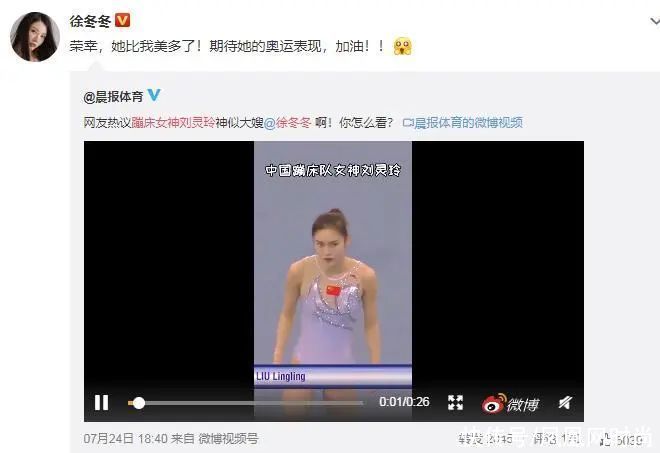 郭晶晶|我们不仅有奥运冠军，拼颜值也照样不输