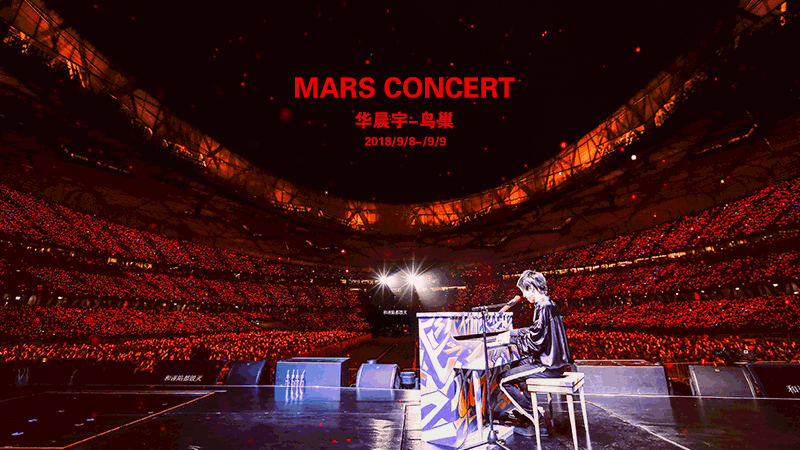 華晨宇|華晨宇和歌迷之間獨一無二的羈絆