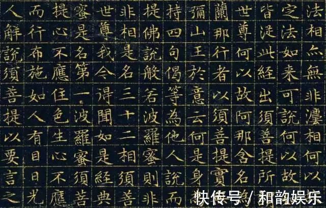 董其昌|厉害了!古代十大书法家《金刚经》!孰轻孰重?