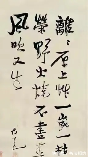 笔意#任伟人秘书长达31年的陈伯达,楷书浑厚温婉,平和自然,行书散淡