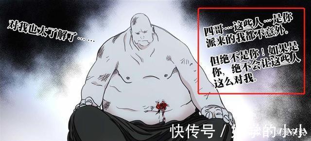 逃走|一人之下548话“他化自在天魔咒”出现，阮丰想起无根生