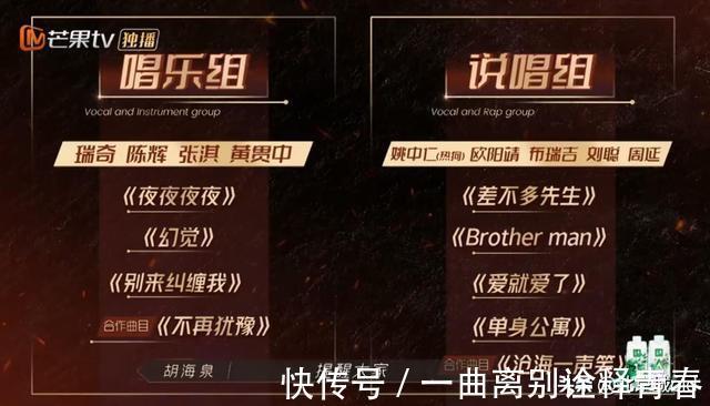 学生时代|《披荆斩棘的哥哥》初舞台表演引起观众共鸣，唱乐组燃炸全场