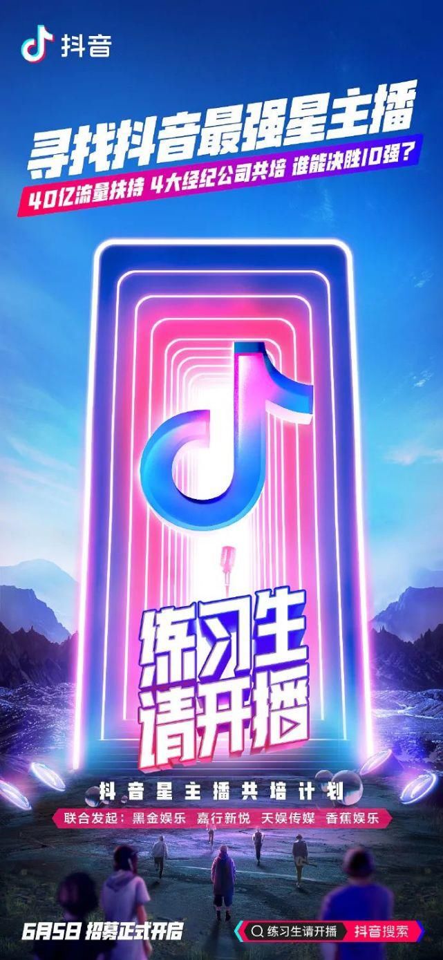  海报|抖音创意海报大整合，超级符号的运用，好有看头呐！