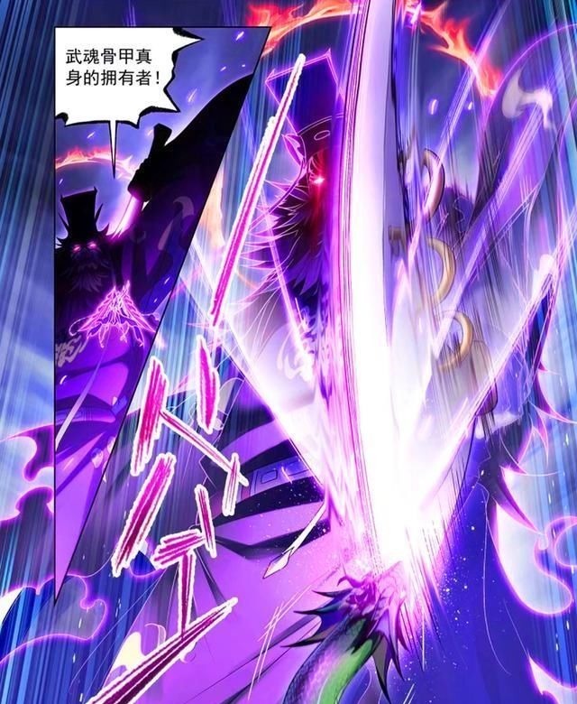 鬼王|斗罗大陆漫画独孤博强势反击,却被鬼斗罗终结,碧鳞毒甲破碎!