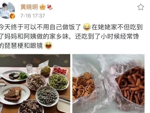 黃曉明回老家曬家人合影，吃飯開心比耶，身后多張結(jié)婚照引關(guān)注