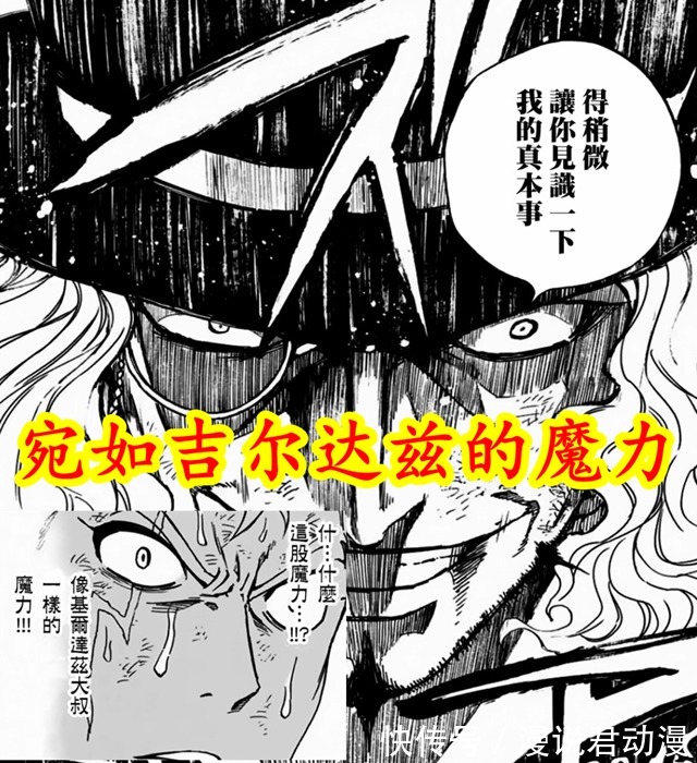 波罗斯|妖尾百年任务96：又一头天龙？魔力宛如吉尔达兹，雷龙陷入苦战