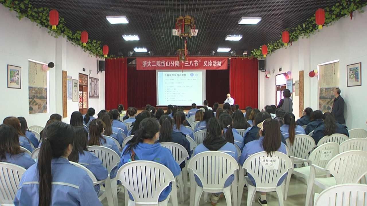 Caring for the health of female workers, experts from the Second Hospital of Zhejiang University enter the village for free clinic