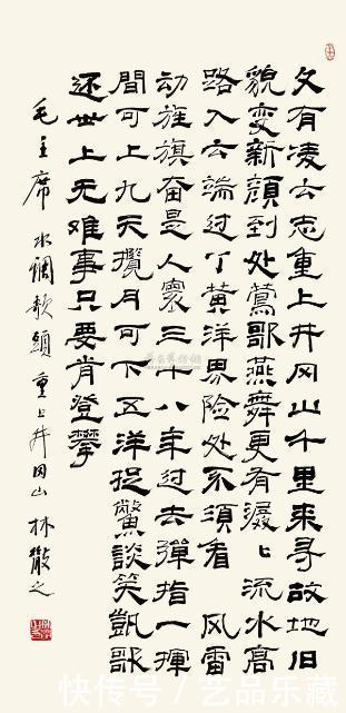 “草圣”书法大师林散之书法字画拍卖行作品欣赏