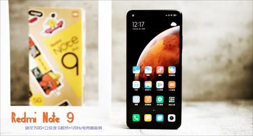 Redmi|Redmi Note 9 Pro 全网首赏