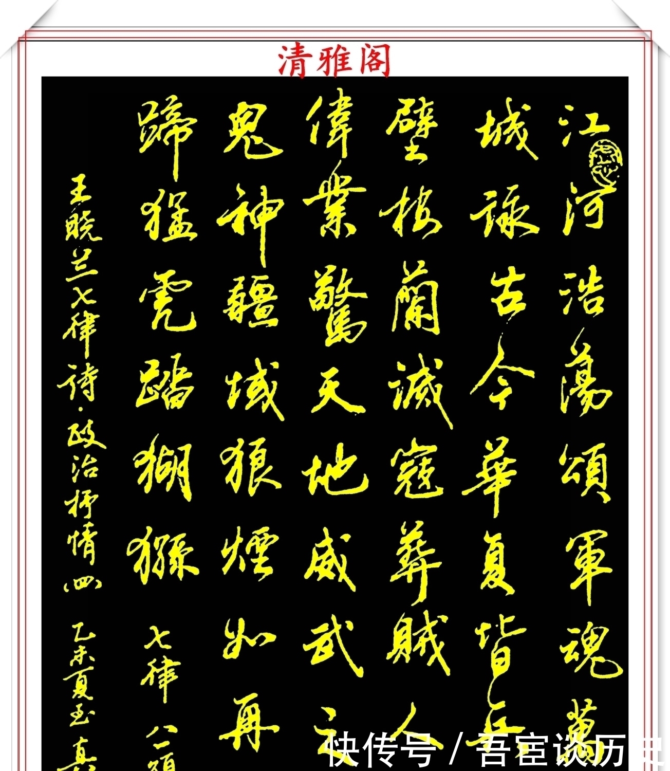 神笔|当代行书字帖的神笔之作，笔意丰富，笔势秀美，邓真友书法鉴赏