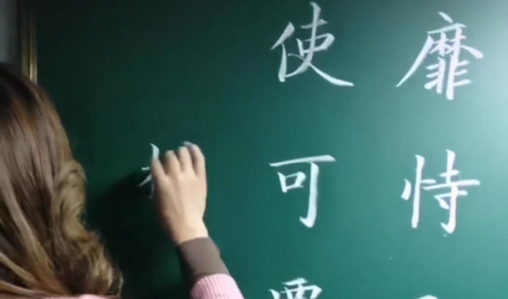 同行们@女教师秀粉笔字,一手精湛的欧楷,点画劲挺,让同行都羡慕不已