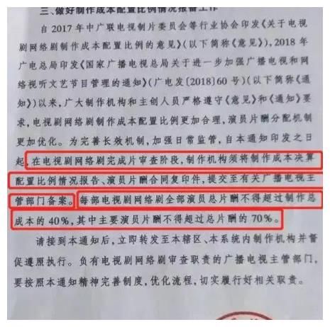 郑爽无视“限薪令”？一天赚208万还嫌少，吃东西不给钱却成为乐趣