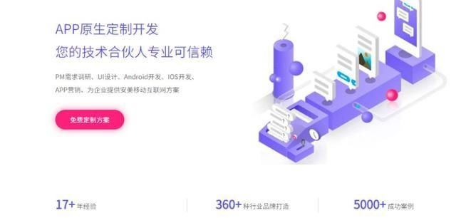 技术|APP原生定制开发，开创云变身您的技术合伙人，专业可信赖