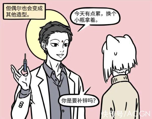 漫画|非人哉终于揭秘大士玉净瓶的秘密！原来不仅仅是咖啡杯