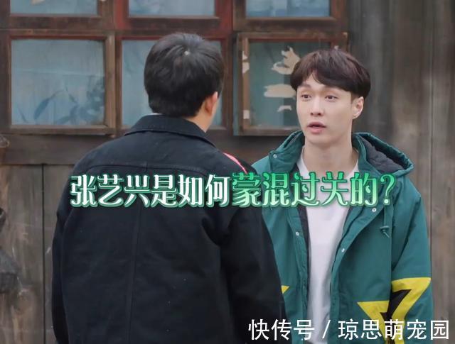 首播就把《跑男》壓得死死的,黃磊與張藝興貢獻了最大看點