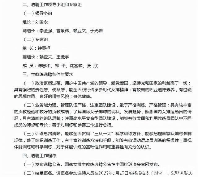 沈富麟|时隔4个月,中国女排选帅传来新消息,郎平携两大功勋参与其中
