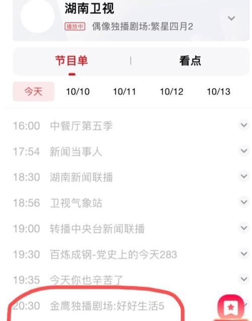 快本|《快本》疑似停播，已被官方辟谣，面临改动的还有《天天向上》