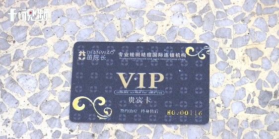 馅饼|“苗院长”祭出“免费馅饼”，小伙子被忽悠3975元