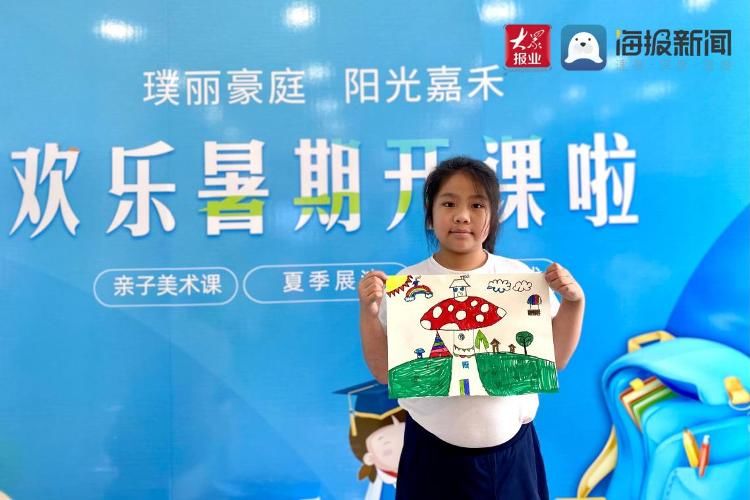 泰安路|玩转夏日 璞丽豪庭暑期亲子美术课欢乐开启