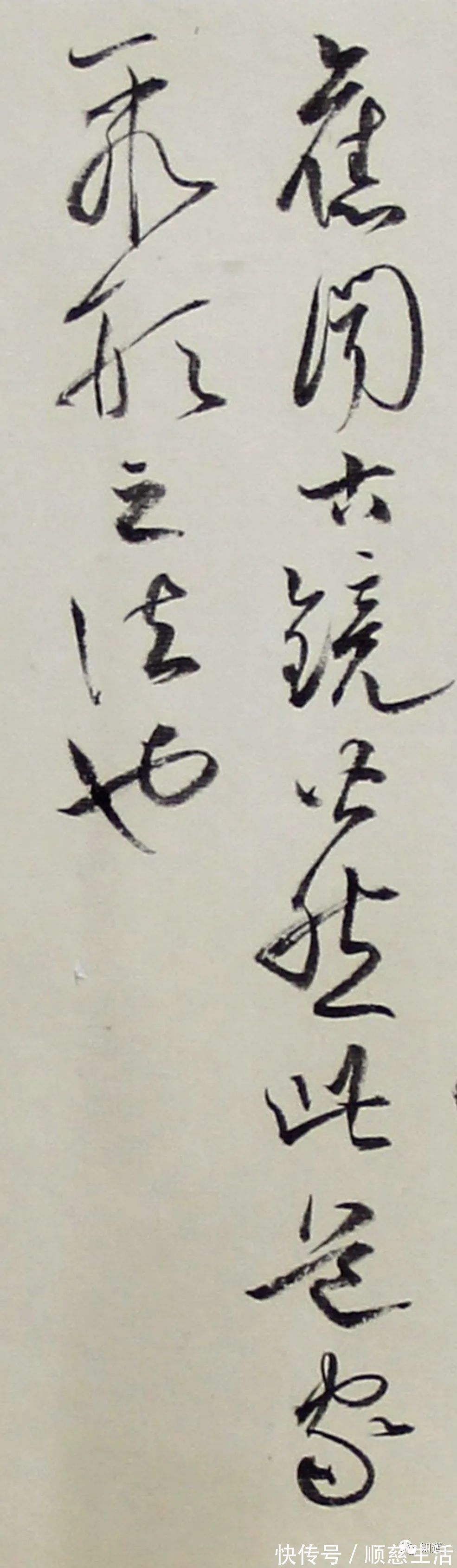 周尺$真情实感是艺术成功的关键,书法创作也不例外