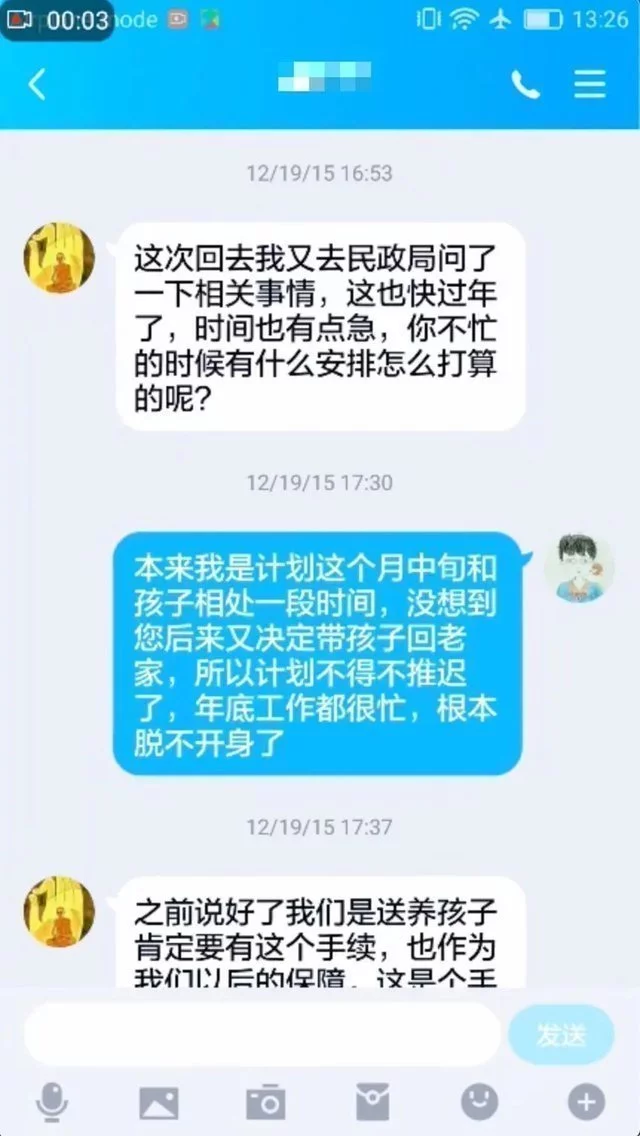 美国人鲍毓明被驱逐出境！吊销律师执业证！_图1-13