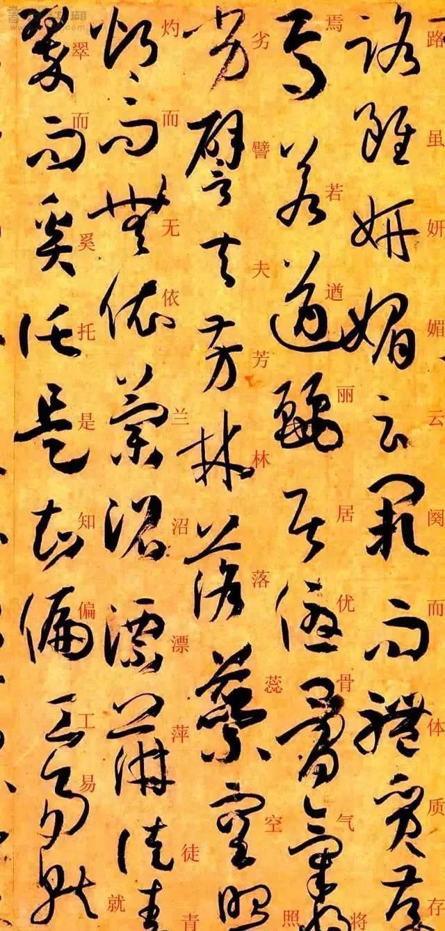 孙过庭书谱&孙过庭《书谱》草书楷书对照注释版,值得收藏