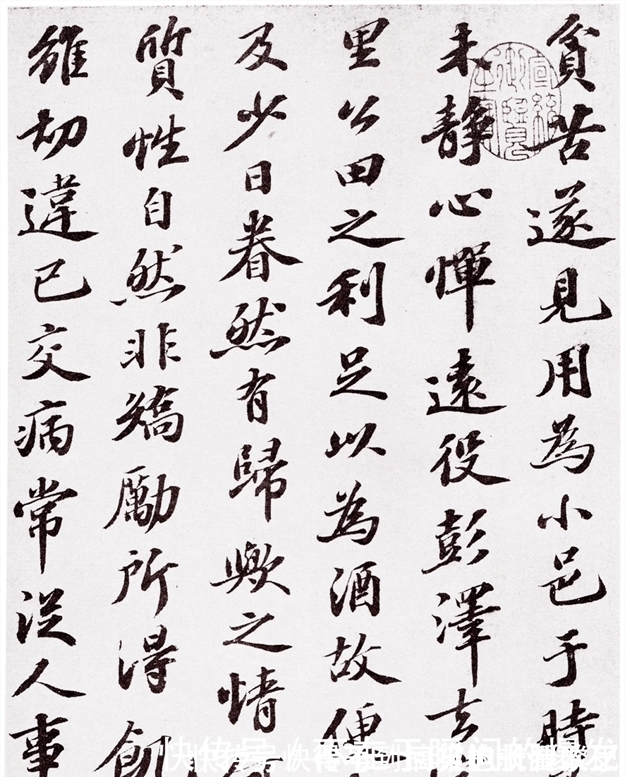 书风|北宋苏轼书法:陶渊明的《归去来兮辞卷》丰腴之美的书风