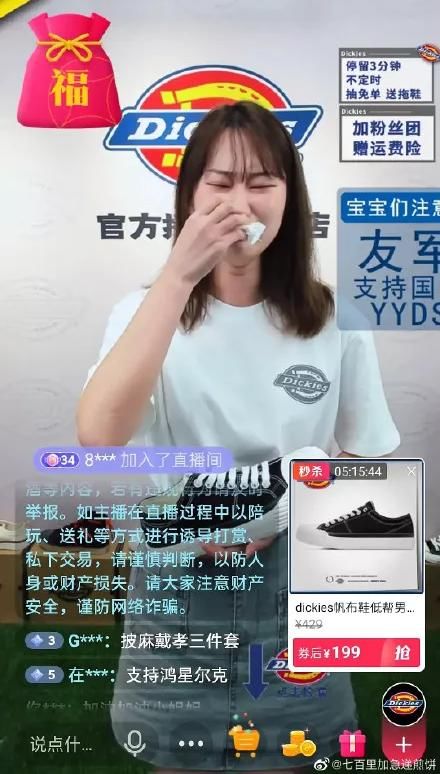 王璐瑶|果然，鸿星尔克还是出事了