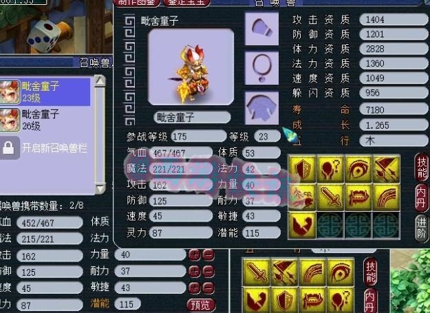 只宝宝|梦幻西游12技能天女打“林中鸟”兽诀!另一只顶级玩具宠展示!