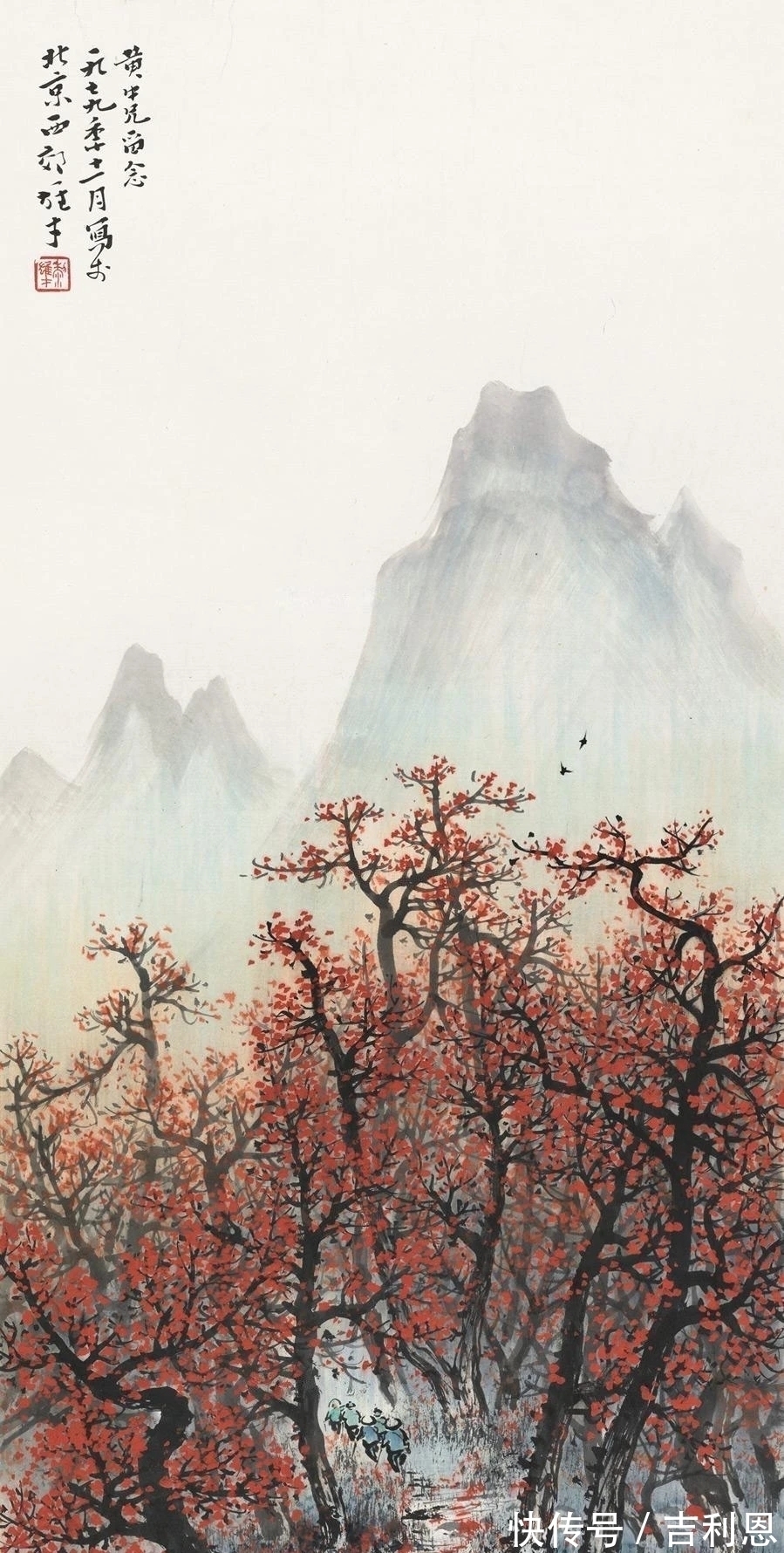 白云生!霜叶红于二月花|黎雄才秋景山水画,美不胜收,美轮美奂!