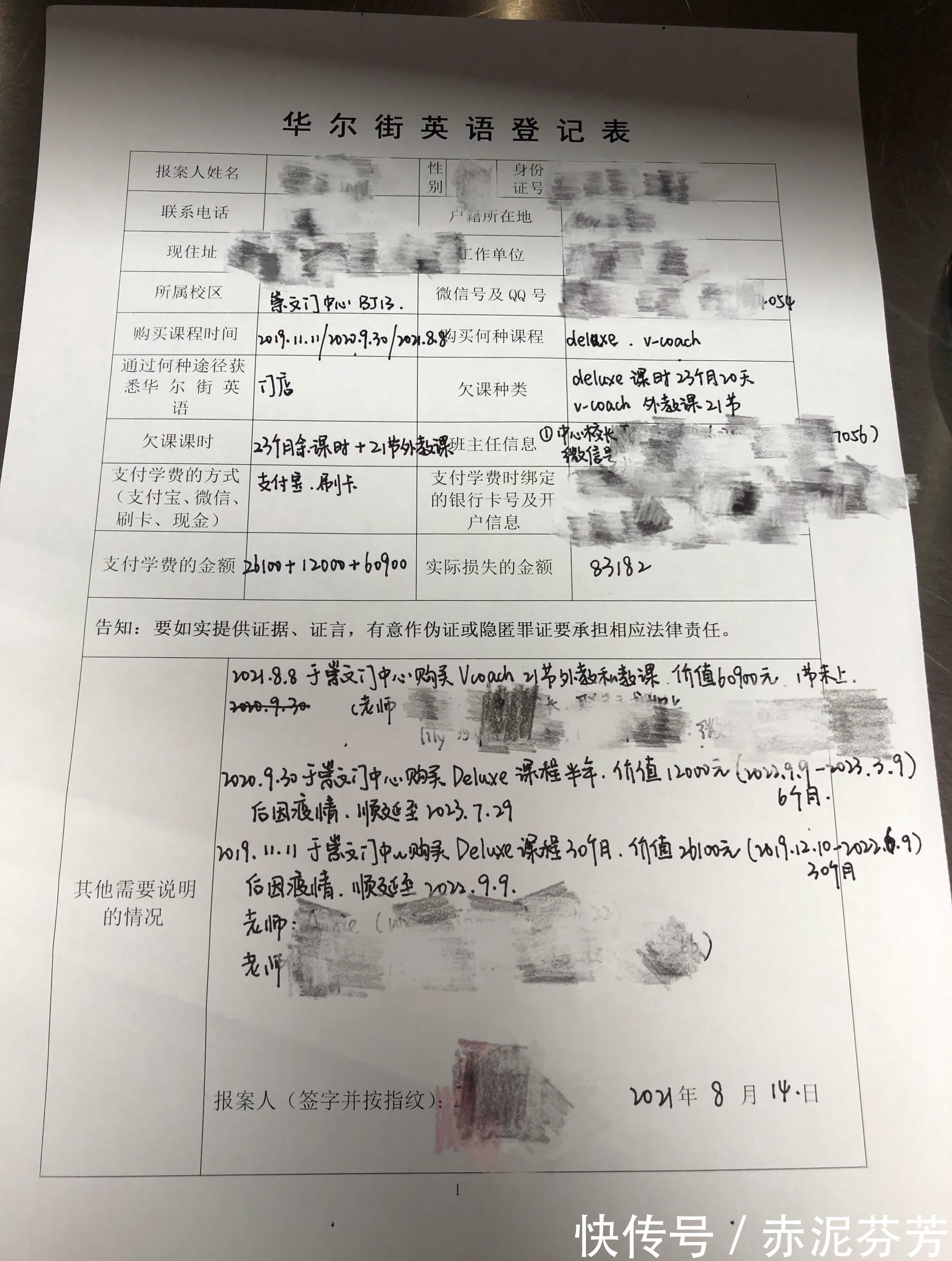 7月13号英文 7月13号英文