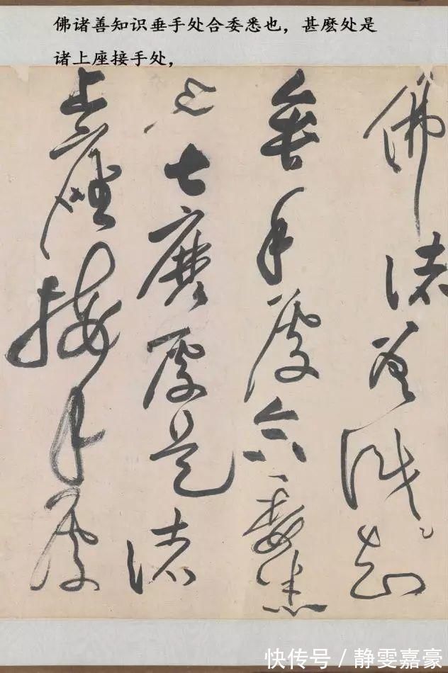 王鸿绪&一千年来最霸气的一幅草书,内行看了想膜拜,外行看了想骂人!