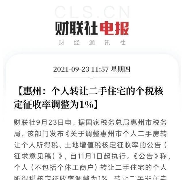动态|中国楼市九月,值得关注的5个动态,释放什么信号?