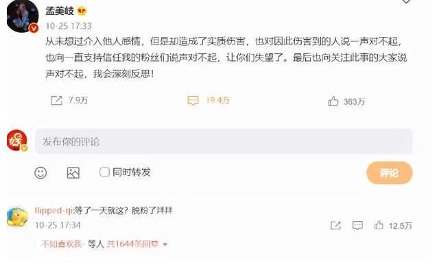 101團魂不再，盤點“第一女團”現(xiàn)狀，楊超越最好孟美岐翻車