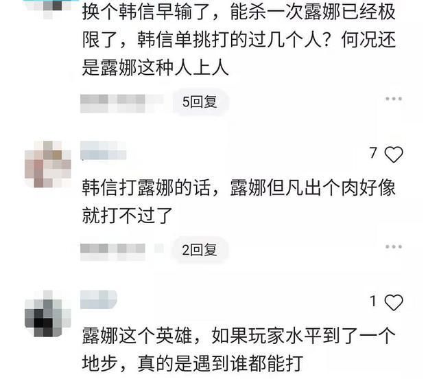 争霸|寂然韩信VS北慕露娜，双雄争霸寂然疑似翻车，明眼人却都这样说