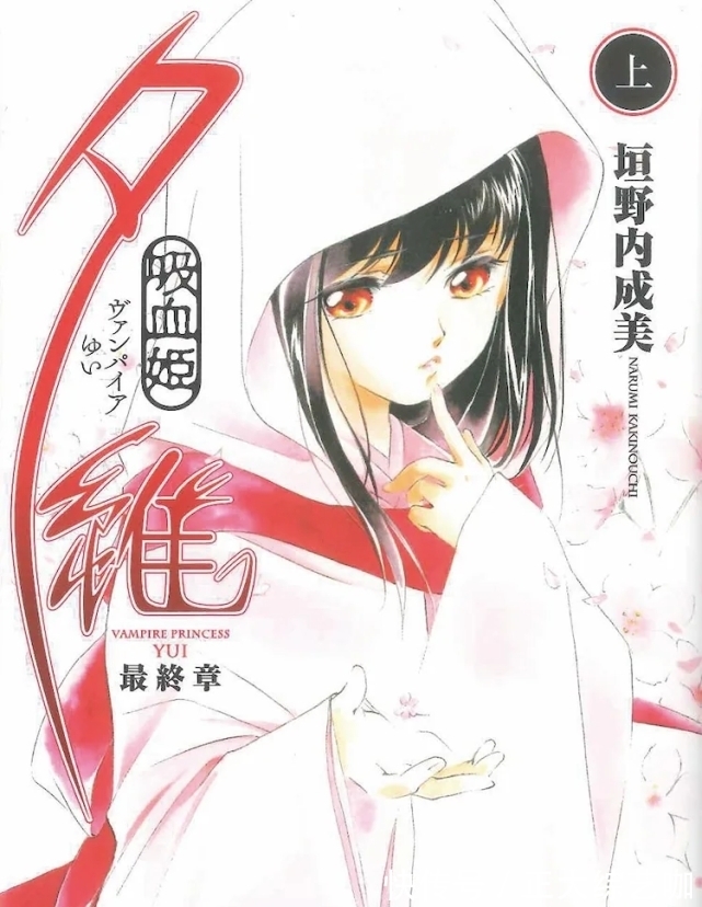 十字架|垣野内成美新作,强大的圣女和魔鬼学校,女主角我爱了