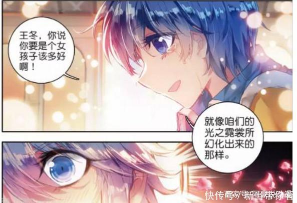 王东|斗罗大陆:霍雨浩和王东是在床上“秀恩爱”吗?感觉怪怪的……