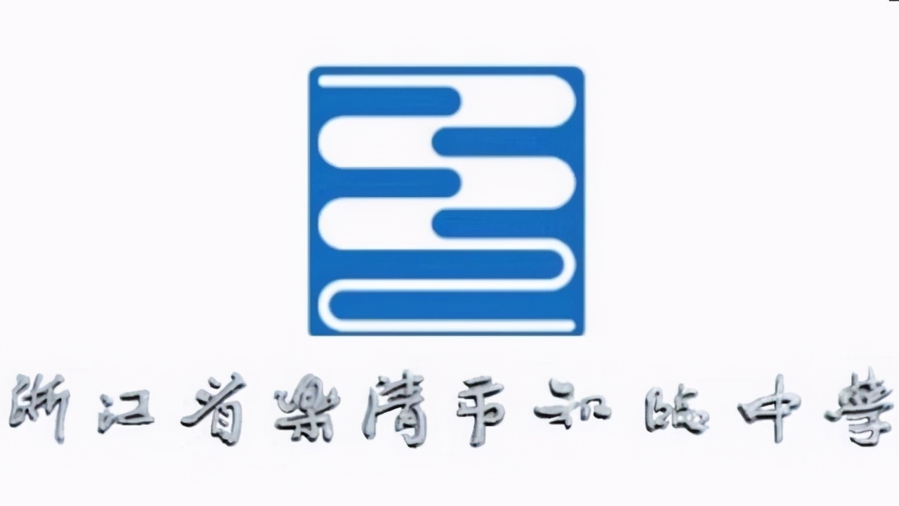 高中|浙江实力卓绝的五所高中，每所皆盛产学霸，考上就可以上重点大学