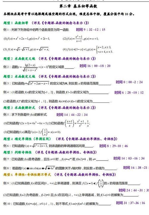 掌握高考数学常考、必考题型它不香吗？何必花费大量时间盲目刷题