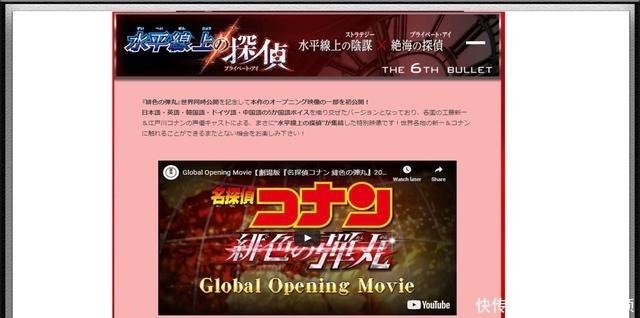 用英语概括名侦探柯南