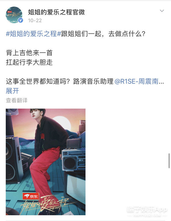  节目|这就准备开撕了？