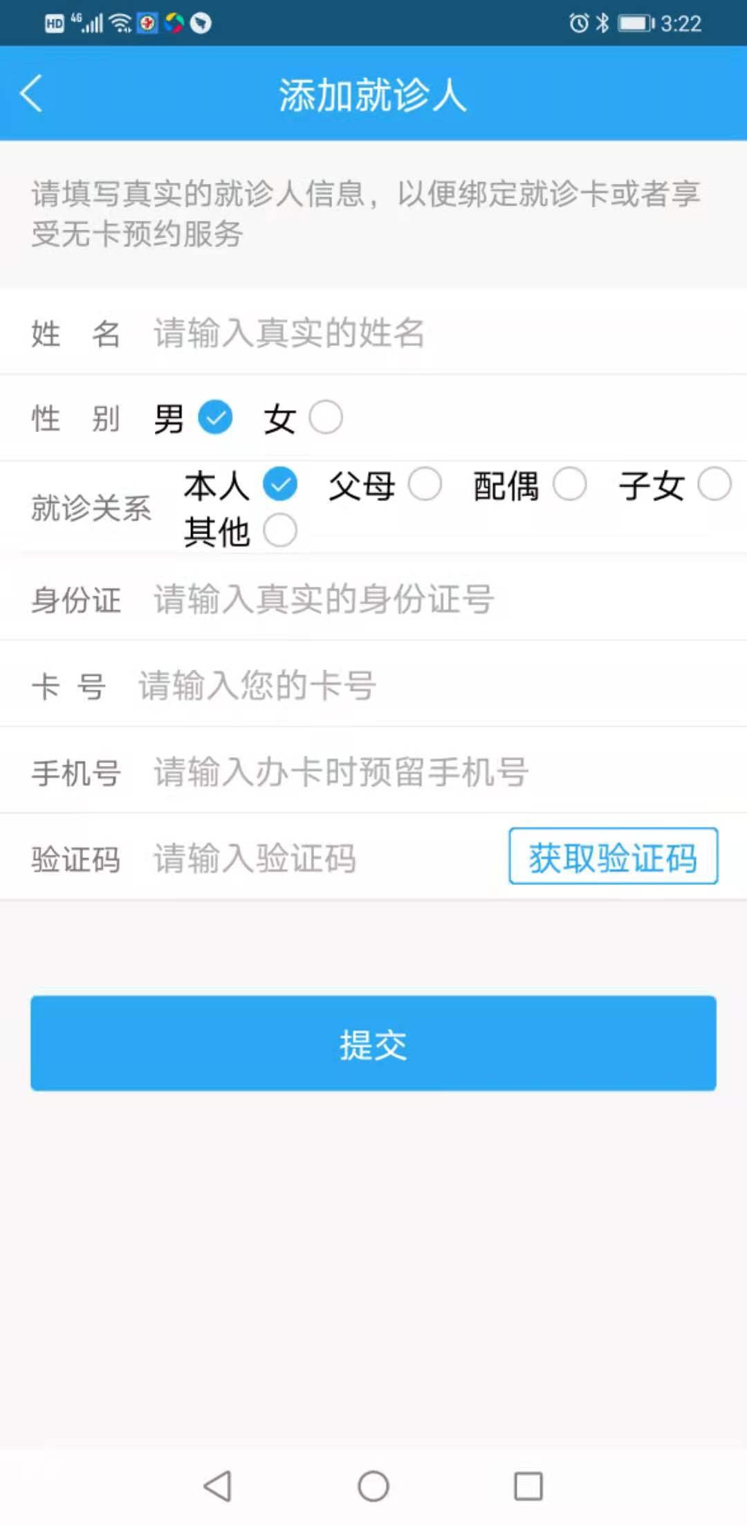 滨州市人民医院|滨州市人民医院提醒您，特殊时期这样就诊更安全