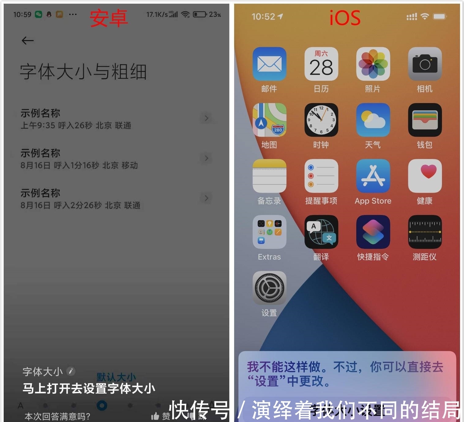 简便|手机字太小了怎么调大?两种方法很简便